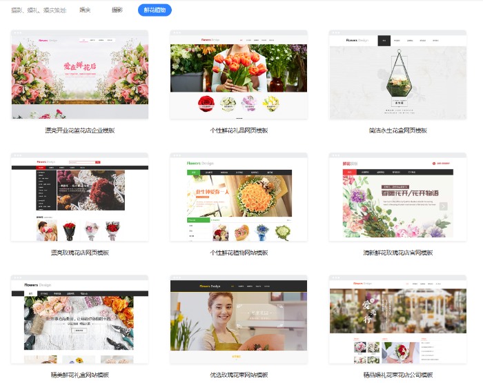 网页设计模板大全| 鞋帽、鲜花、食品饮料行业必看!(图1) 网页设计模板大全| 鞋帽、鲜花、食品饮料行业必看!(图1)