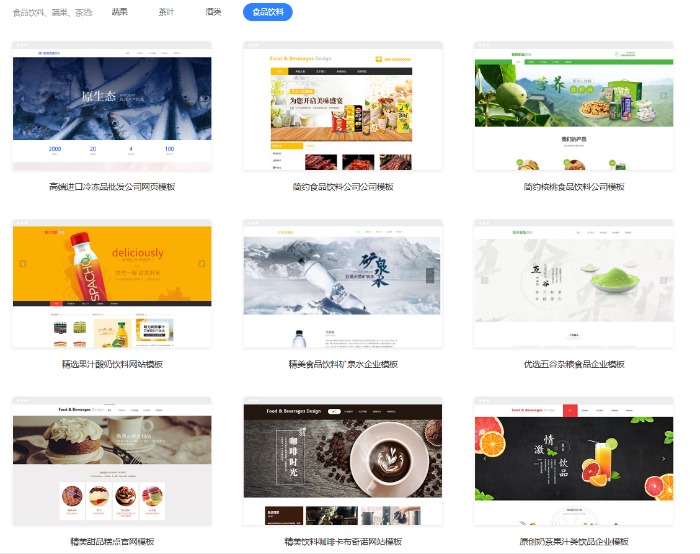 网页设计模板大全| 鞋帽、鲜花、食品饮料行业必看!(图2) 网页设计模板大全| 鞋帽、鲜花、食品饮料行业必看!(图2)