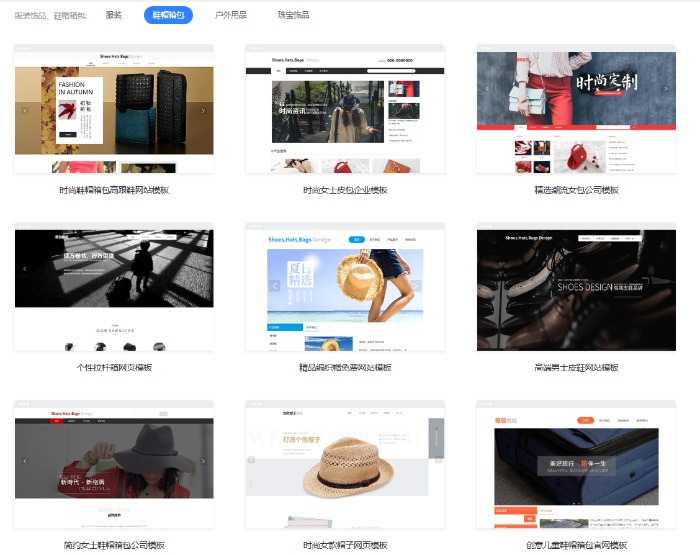 网页设计模板大全| 鞋帽、鲜花、食品饮料行业必看!(图3) 网页设计模板大全| 鞋帽、鲜花、食品饮料行业必看!(图3)